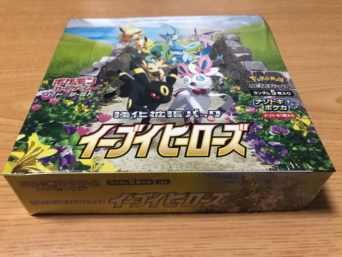 PayPayフリマ|ポケモンカード イーブイヒーローズ未開封BOX PayPayフリマ|ポケモンカード イーブイヒーローズ未開封BOX
