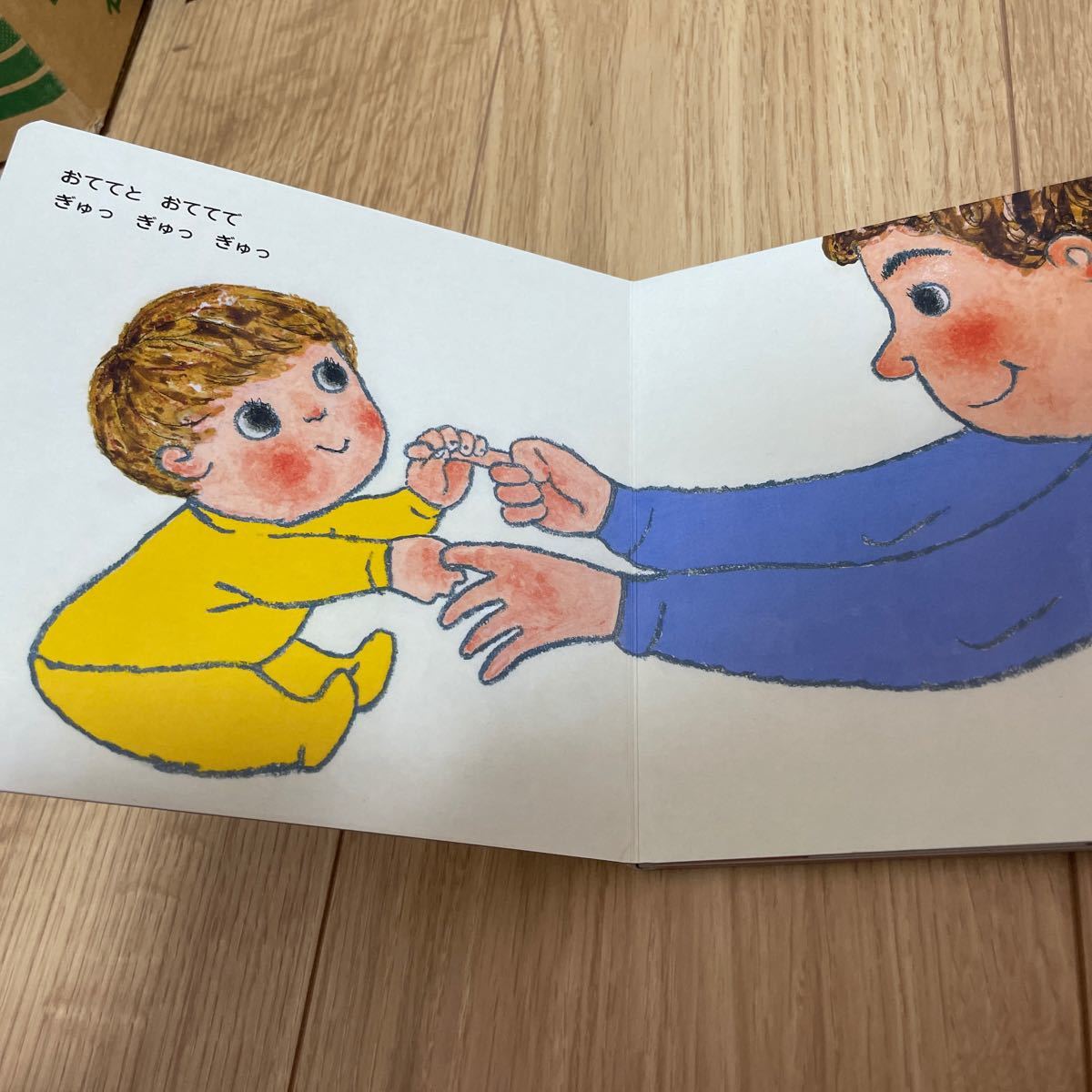 ベネッセ 絵本 赤ちゃん用 ファーストブック