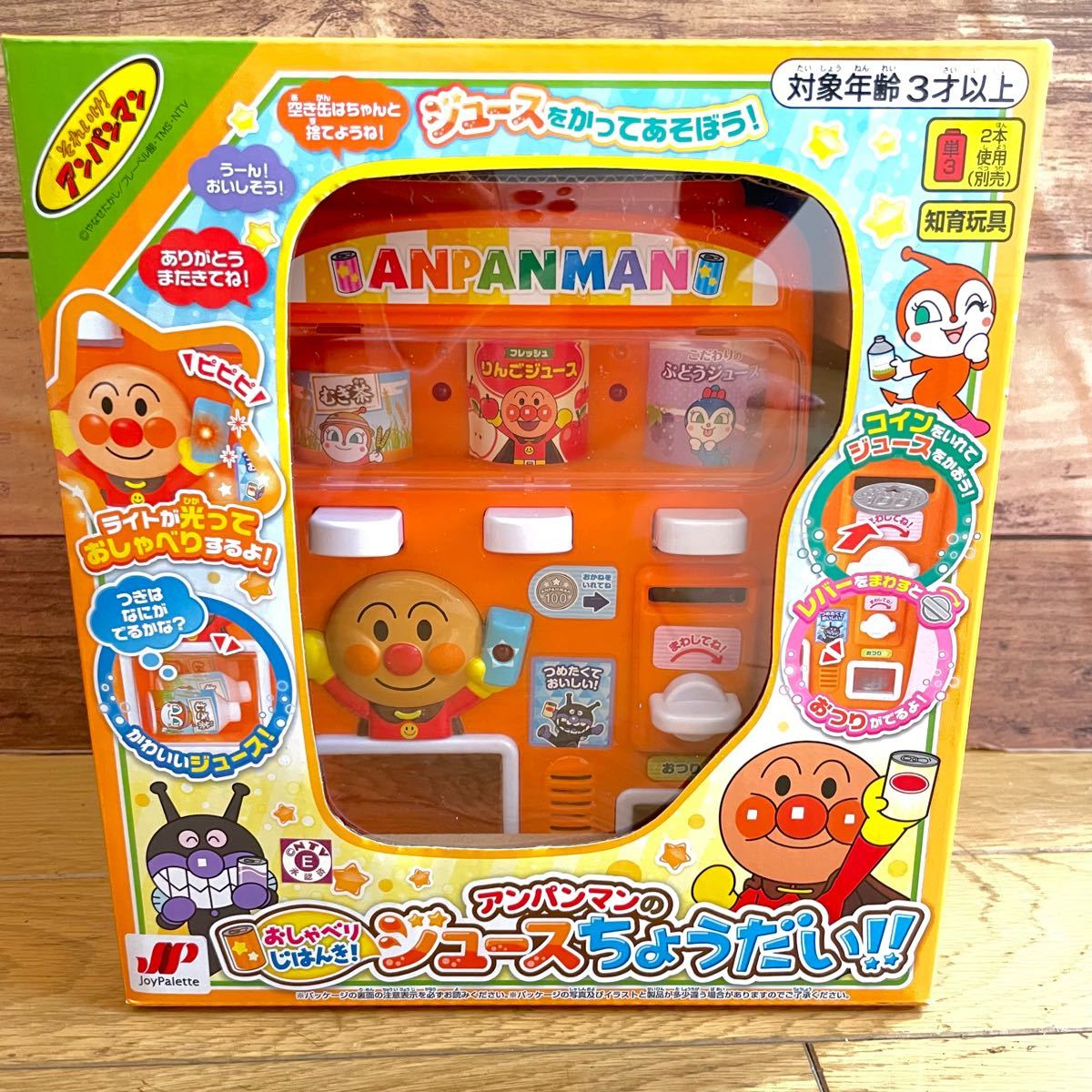 Paypayフリマ 新品 アンパンマン 自販機 おしゃべり ジュースちょうだい 知育玩具 自動販売機 Paypayフリマ 新品 アンパンマン 自販機 おしゃべり ジュースちょうだい 知育玩具 自動販売機