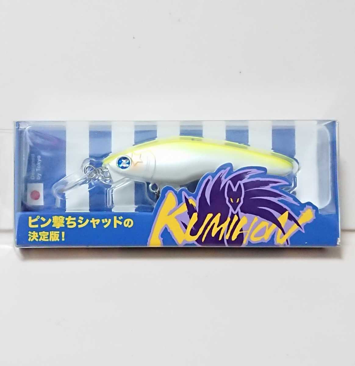 ヤフオク 新品 ブルーブルー クミホン その他人気ルアー多 ヤフオク 新品 ブルーブルー クミホン その他人気ルアー多