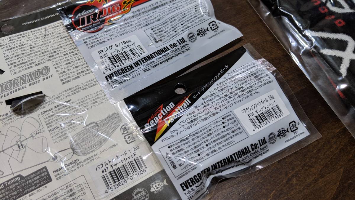 新品 EVERGREEN エバーグリーン ハード ルアー セット MSモード非売品