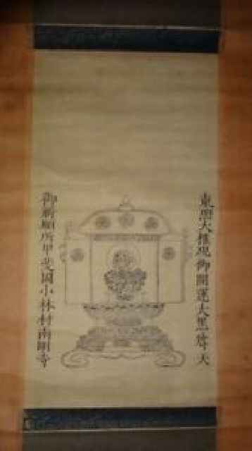  rare antique ... place .. country Kobayashi . south Akira temple higashi . large right reality . better fortune large black . heaven .. paper pcs hold axis Buddhist image Buddhism temple . picture Japanese picture old fine art 