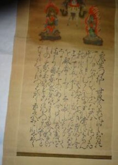  rare antique god company horse . bodhisattva immovable Akira . god . god paper pcs hold axis Shinto picture Japanese picture paper calligraphy old fine art 