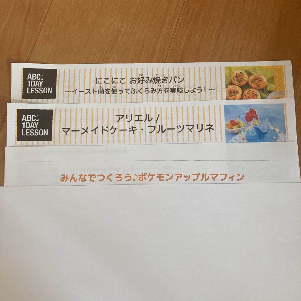 Paypayフリマ Abcクッキング キッズ 1day レシピ アリエル ケーキ パン