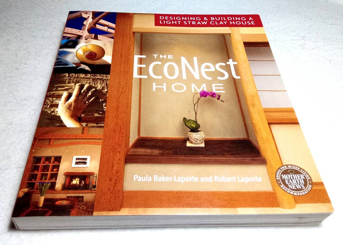 ＜洋書＞エコネスト・ホーム：軽量藁土で作る家『The EcoNest Home:Designing and Building a Light Straw Clay House』木や天然漆喰も使用