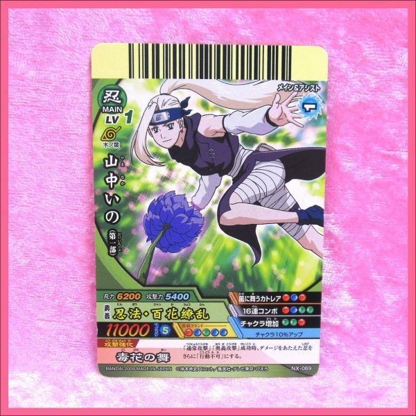 Yahoo!オークション - NARUTO ナルティメットクロス トレカ NX Yahoo!オークション - NARUTO ナルティメットクロス トレカ NX