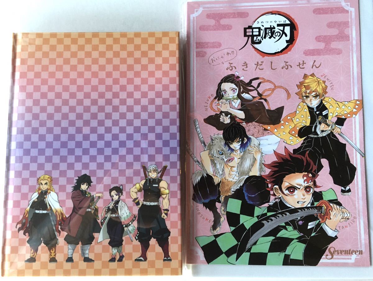 鬼滅の刃」× 集英社雑誌コラボ企画】雑誌付録4種類セット(全て 鬼滅の刃」× 集英社雑誌コラボ企画】雑誌付録4種類セット(全て