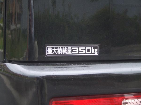 「最大積載量350kg」マグネットステッカー(1)_画像1