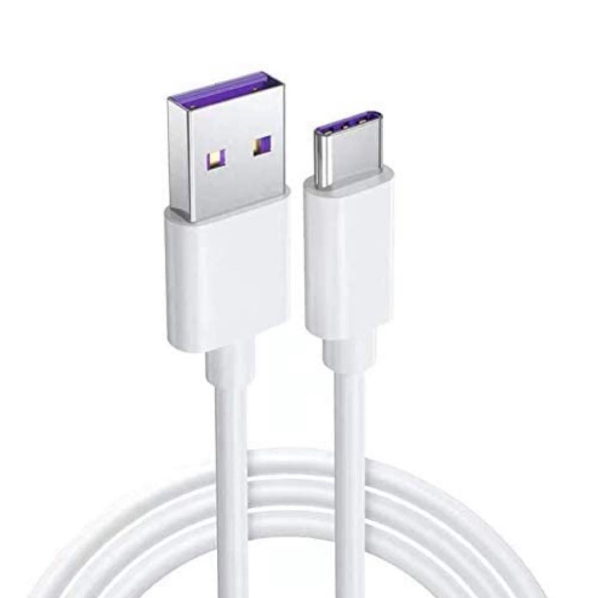 2M Type C USB 充電ケーブル 5A 超急速充電 Huawei SuperCharge対応 Type-C機器対応 TPE