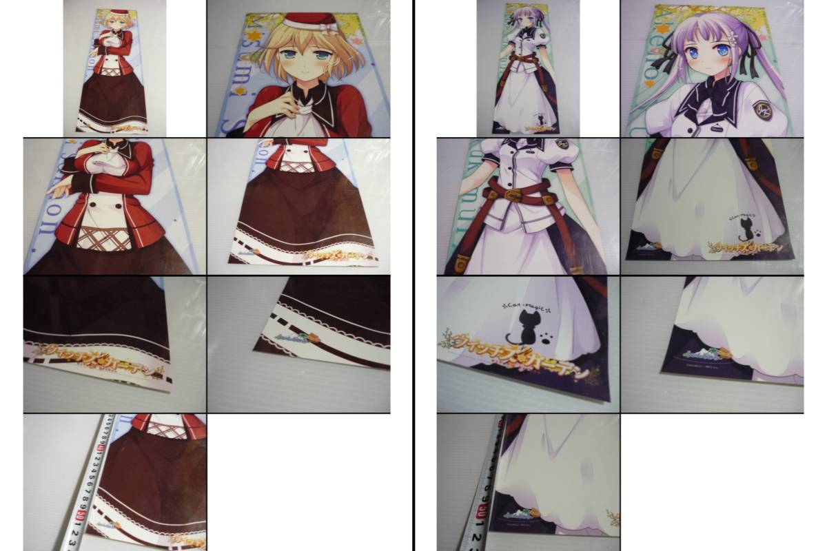 Paypayフリマ ポスター 11枚セット ウィッチズガーデン スティックポスター 鑑悠子 門音蒔絵 雪村涼乃 マーシャ 今野こはる 紫門えくれあ Paypayフリマ ポスター 11枚セット ウィッチズガーデン スティックポスター 鑑悠子 門音蒔絵 雪村涼乃 マーシャ 今野こはる 紫門えくれあ