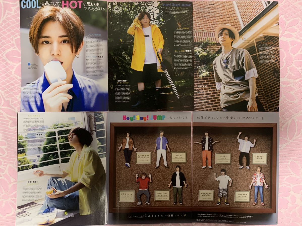 Hey! Say! JUMP 2019年掲載 Myojo 明星 切り抜き 約80P 山田涼介 知念侑李 有岡大貴 中島裕翔 薮宏太 岡本圭人 伊野尾慧 高木雄也 八乙女光_画像7