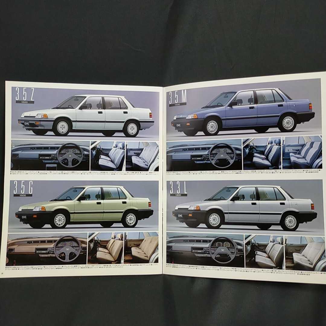 ●CIVIC●HONDA 4door Sedan 旧車 カタログ 当時物 昭和60年 レア ホンダ シビック 　S_画像6