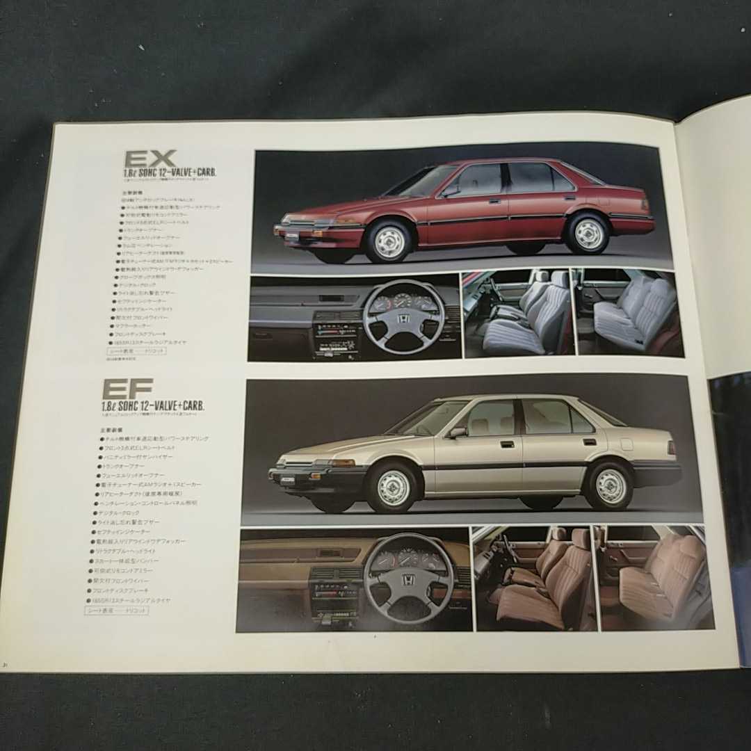 *ACCORD* Honda Accord sedan catalog information magazine that time thing old car Showa era 60 year domestic production car HONDA Showa Retro SEDAN S