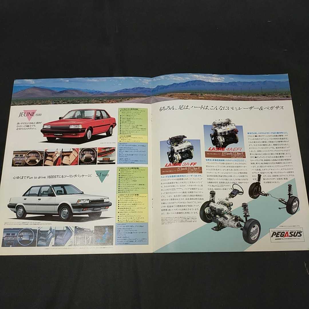 ●CARINA●トヨタ カリーナFF マイロード セダン カタログ 情報誌 当時物 旧車 昭和60年 国産車 TOYOTA レトロ S_画像4