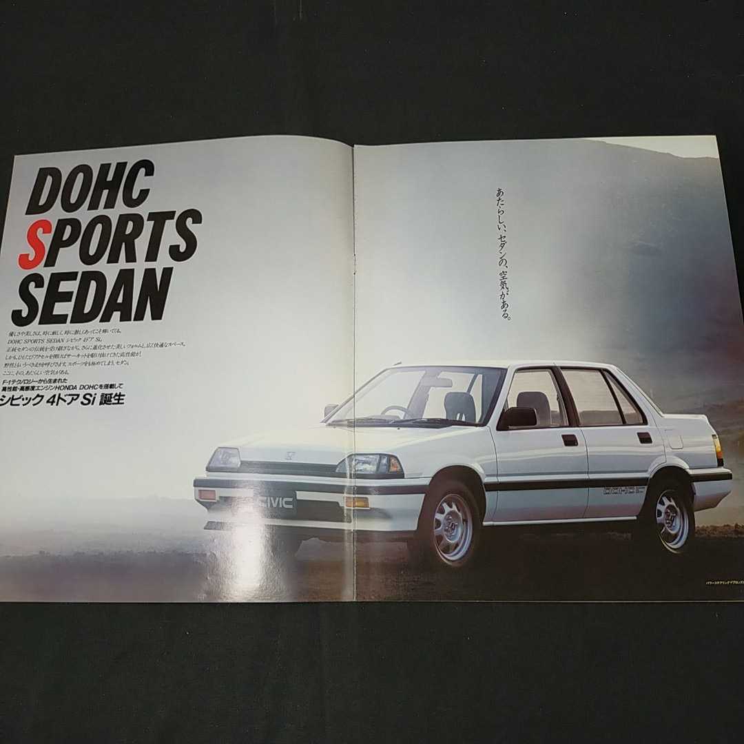 ●CIVIC●ホンダ シビック Si セダン DOHO SPORTS SEDAN カタログ 情報誌 当時物 旧車 昭和60年 国産車 HONDA レトロ S_画像2