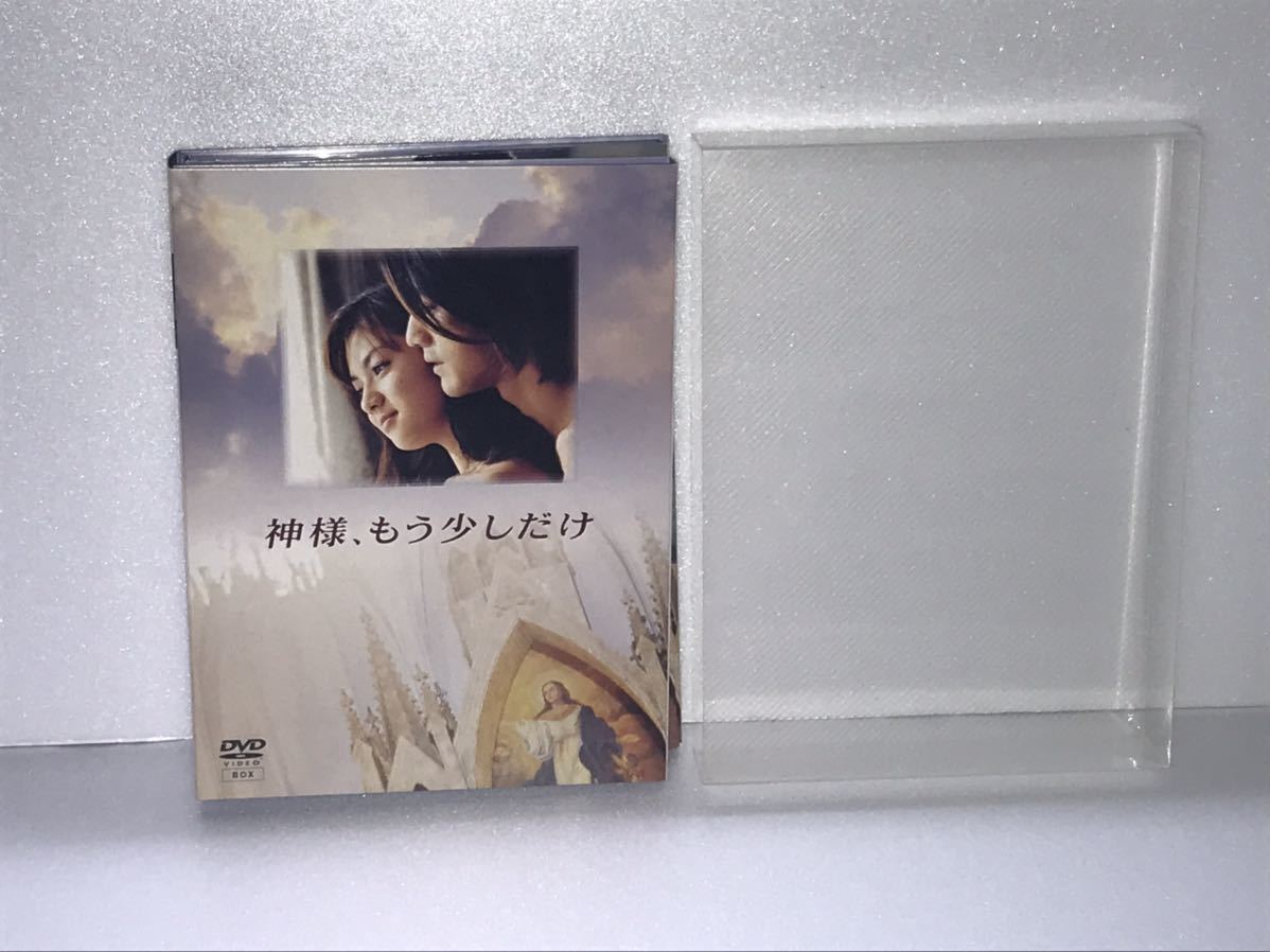 神様、もう少しだけ DVD-BOX | www.nurullahdoster.com.tr