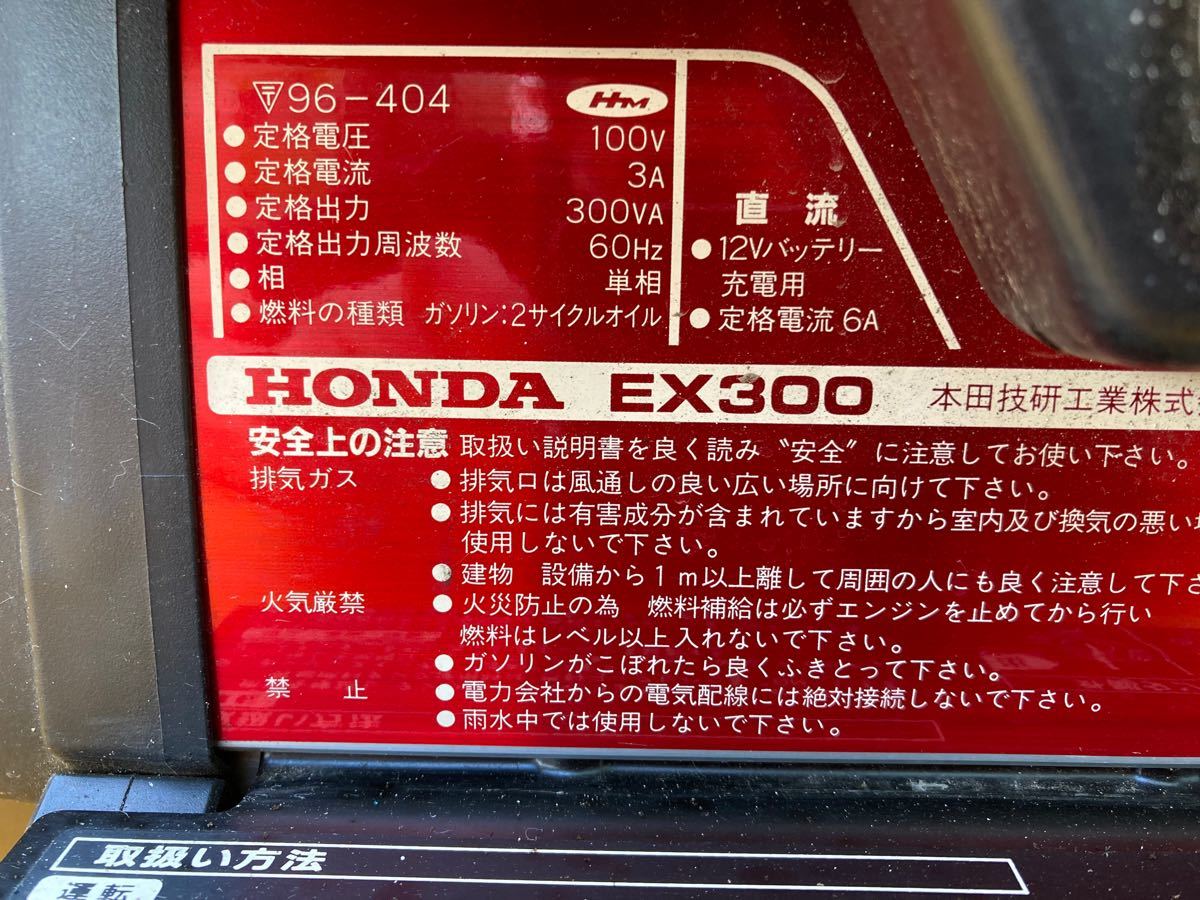 ホンダ EX300 サブタンク ポータブル発電機 発電機 ホンダ発電機 ホンダ EX300 サブタンク ポータブル発電機 発電機 ホンダ発電機