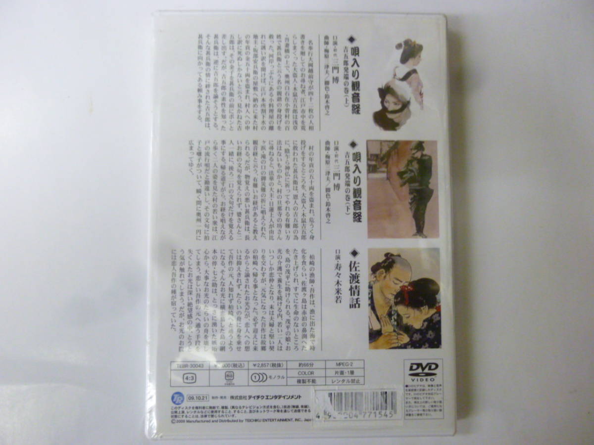 [DVD] masterpiece . bending *. lawn grass . three ... entering . sound .... departure edge. volume /.. tree rice . Sado . story unopened 