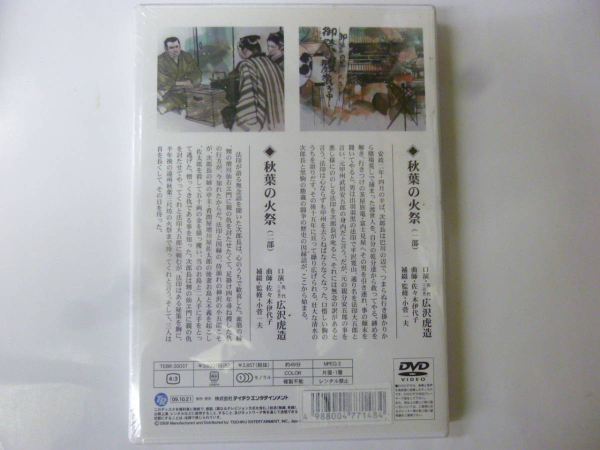 [DVD] masterpiece . bending *. lawn grass . wide .. structure Shimizu next . length . autumn leaf. fire festival unused 