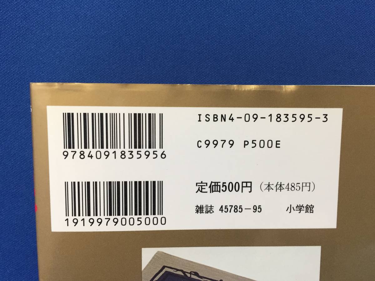 中古　美味しんぼ　55巻　花咲アキラ　雁屋哲　ビッグコミック　初版_画像4