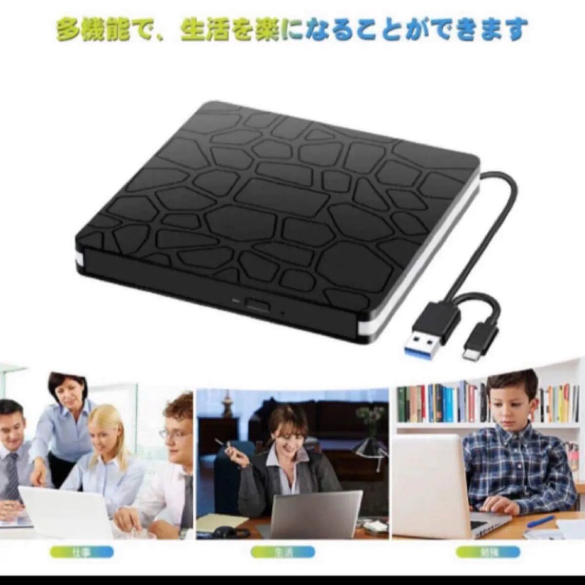 USB3.0 Type C 外付け DVDドライブ CD/DVDプレーヤー Type Cポート搭載 ポータブルDVDドライブ 