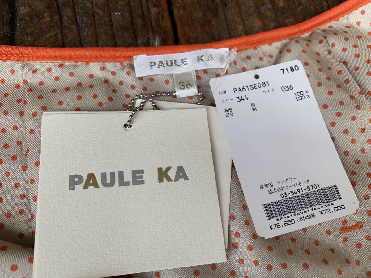 PAULE KAポールカミニスカートサイズ36