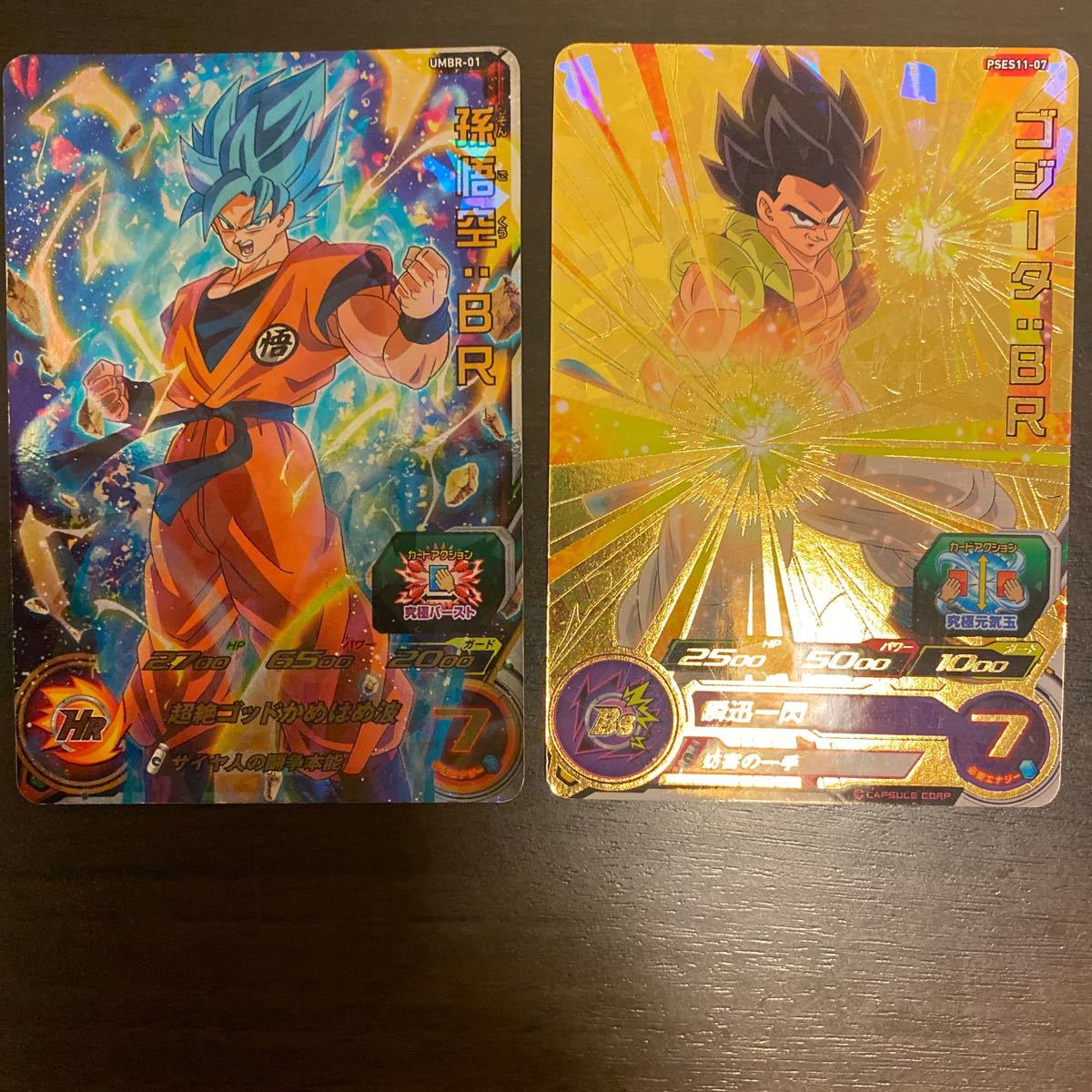 ドラゴンボールヒーローズ 引退品セット|PayPayフリマ