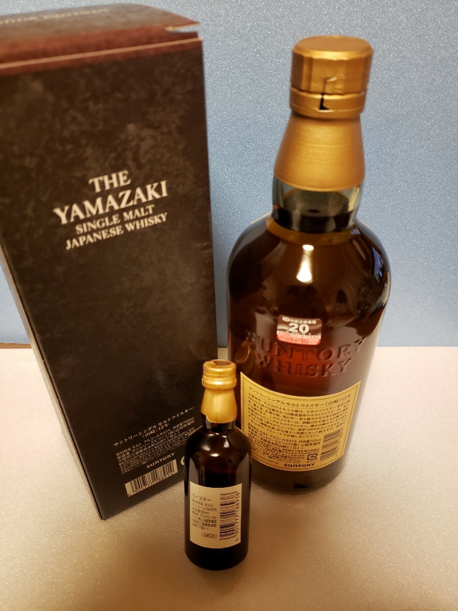 サントリー山崎12年 700ml×1本 化粧箱付 マイレージ付 50m×1本lミニボトル付 大切な人への贈り物にいかがでしょうか?