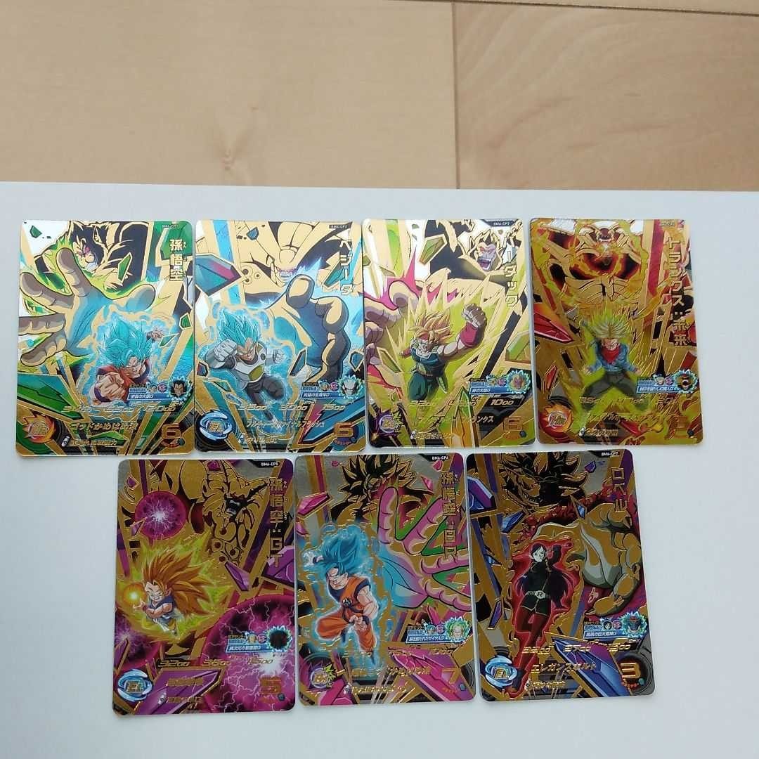 スーパードラゴンボールヒーローズ BM6弾サンプルカード スーパードラゴンボールヒーローズ BM6弾サンプルカード