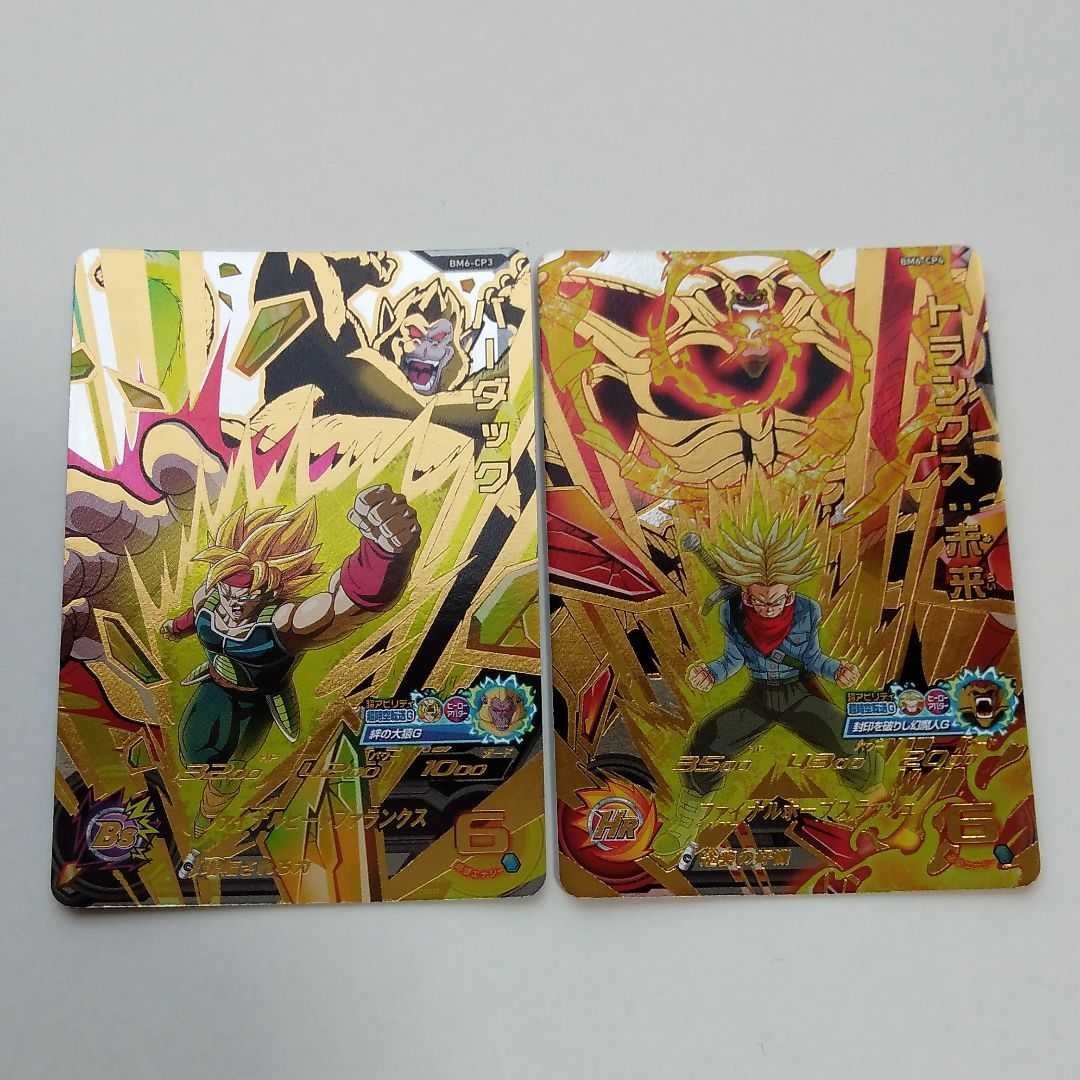 スーパードラゴンボールヒーローズ BM6弾サンプルカード スーパードラゴンボールヒーローズ BM6弾サンプルカード