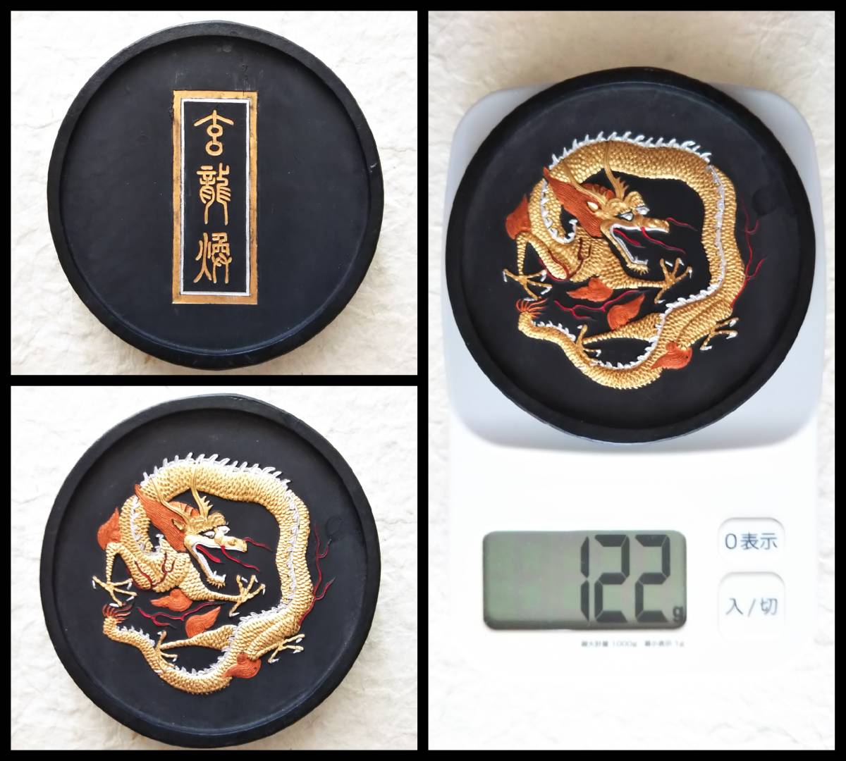 倣古墨 玄龍煥 龍紋様 122g 検索:書道 御墨 徽墨 墨譜拓本 曹素功 胡開文 程君房 汪近聖 貢墨 松煙 油煙墨 支那 唐墨 頂煙 鉄斎翁 拓片印譜_画像1