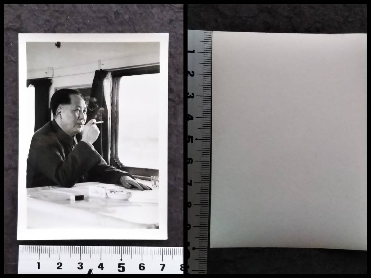 Yahoo!オークション - 1977年 毛澤東 生写真 文化大革命 切手 Yahoo!オークション - 1977年 毛澤東 生写真 文化大革命 切手