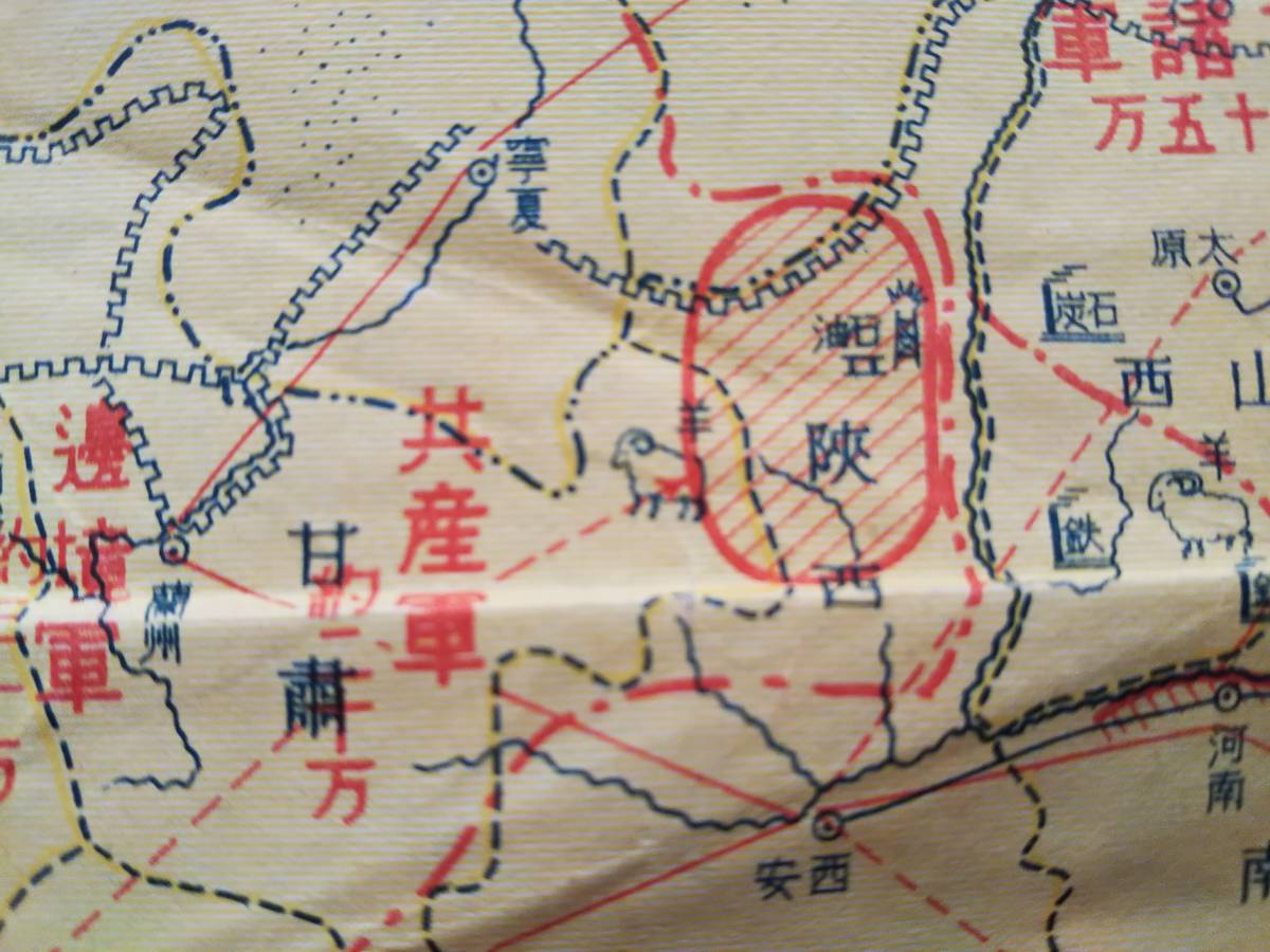 1936年 陸軍省 地図 支那 中華民国 満洲 東北軍力 朝鮮 関東軍閥 蒋介石 閻錫山 馮玉祥 共産軍 国民党 生写真 古建築 総督府 汪精衛 中央軍_画像4