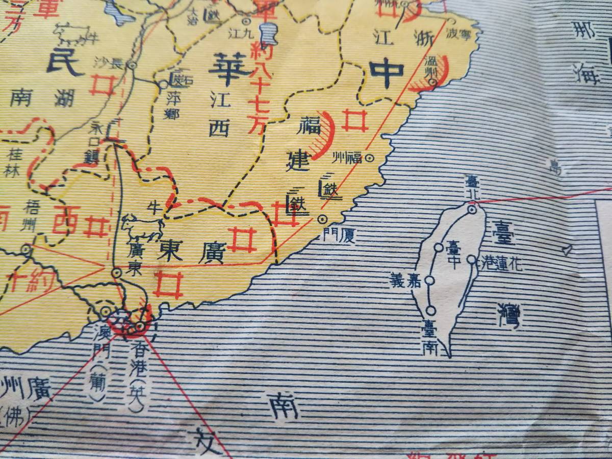 1936年 陸軍省 地図 支那 中華民国 満洲 東北軍力 朝鮮 関東軍閥 蒋介石 閻錫山 馮玉祥 共産軍 国民党 生写真 古建築 総督府 汪精衛 中央軍_画像8