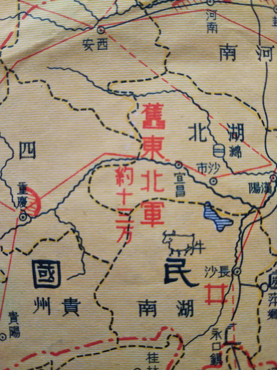 1936年 陸軍省 地図 支那 中華民国 満洲 東北軍力 朝鮮 関東軍閥 蒋介石 閻錫山 馮玉祥 共産軍 国民党 生写真 古建築 総督府 汪精衛 中央軍_画像2