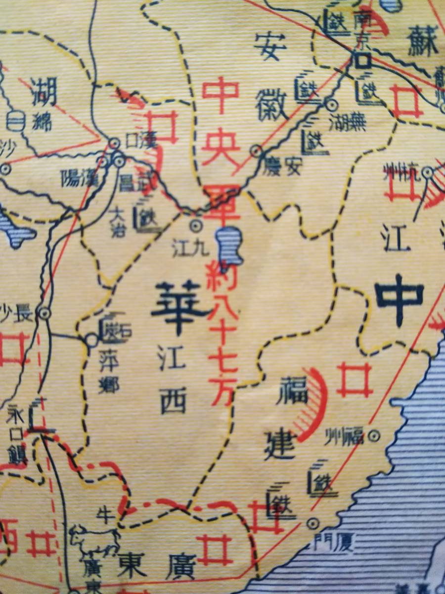 1936年 陸軍省 地図 支那 中華民国 満洲 東北軍力 朝鮮 関東軍閥 蒋介石 閻錫山 馮玉祥 共産軍 国民党 生写真 古建築 総督府 汪精衛 中央軍_画像3