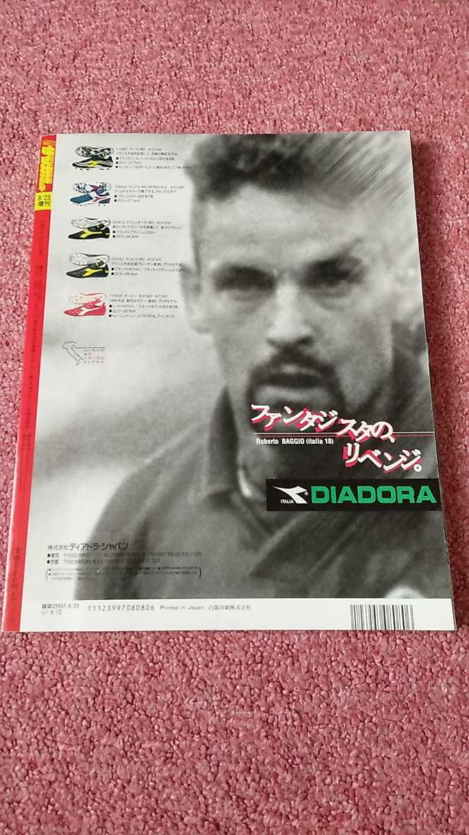 ワールドカップ フランス'98 サッカーダイジェスト決戦速報号 ワールドカップ フランス'98 サッカーダイジェスト決戦速報号