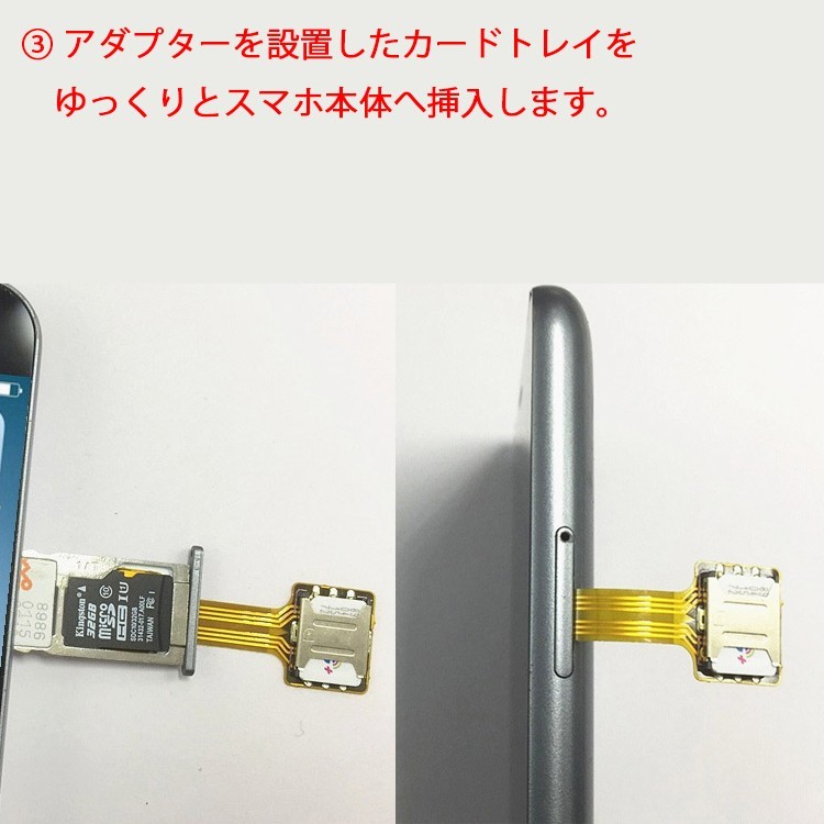 デュアル SIMカード microSD アダプター nano→ micro 変換