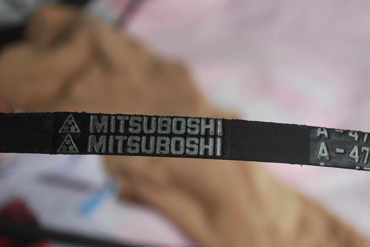 Ⅴベルト　MITSUBOSHI 　A-４７　未使用　在庫品／_画像1