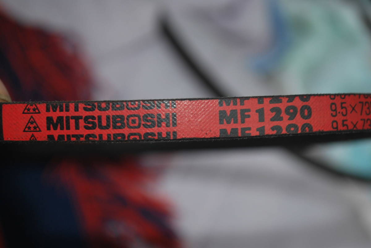 Ⅴベルト　MITSUBOSHI 　MF 1290　未使用　在庫品_画像1