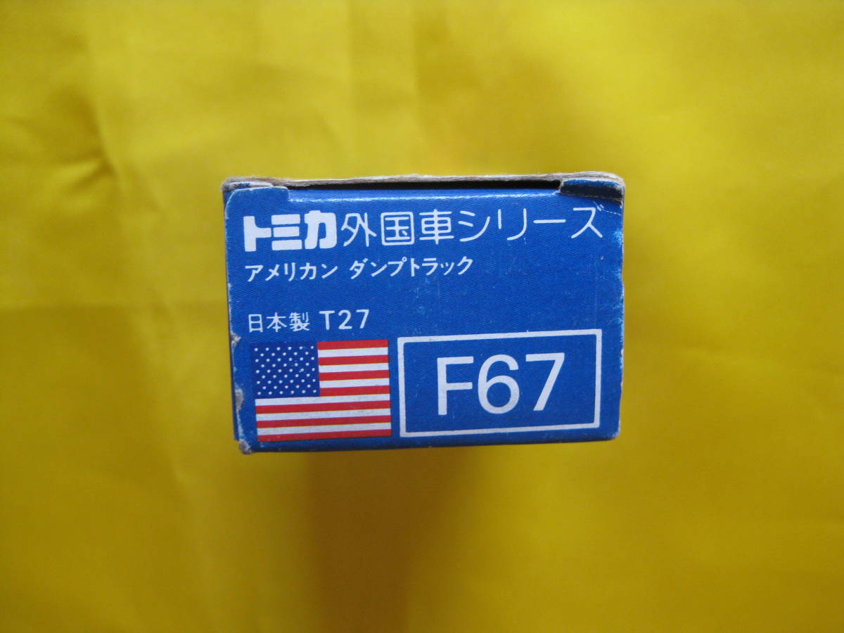 ■貴重品■トミカ AMERICAN DUMPTRUCK SCALE1/98 外国車シリーズF67 TOMICA ビンテージ レトロ_画像2