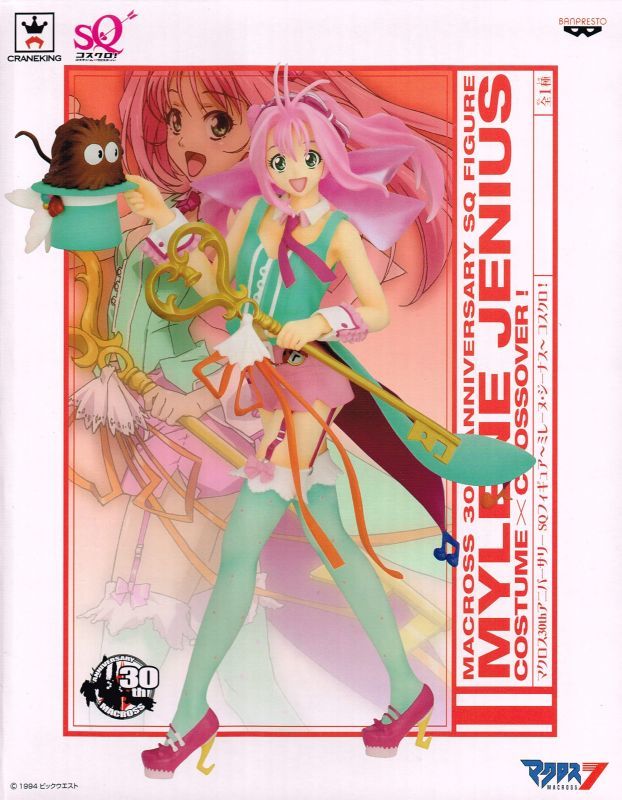 ■貴重品■マクロスF SQフィギュア ミレーヌ・ジーナス コスクロ！　マクロス30thアニバーサリー