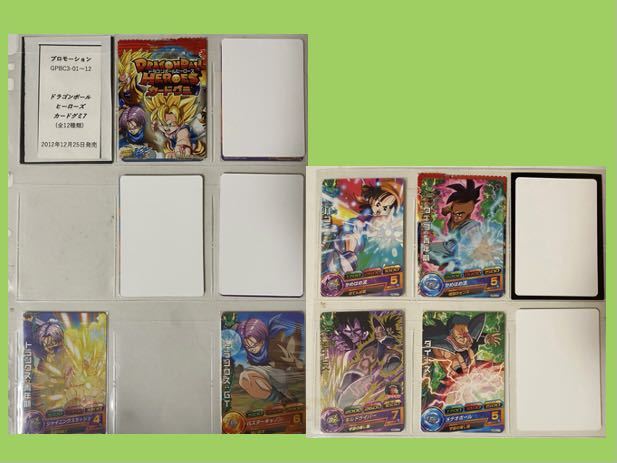 ドラゴンボールヒーローズ カードグミ7 全6種セット [GPBC3-01～12] 全カードスリーブ付き　欠品・白カケアリ_画像1