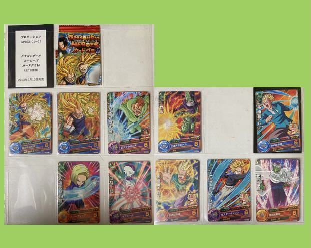 ドラゴンボールヒーローズ カードグミ10 全10種セット [GPBC6-01～12] 全カードスリーブ付き　欠品・白カケアリ　カラパッケージ付き