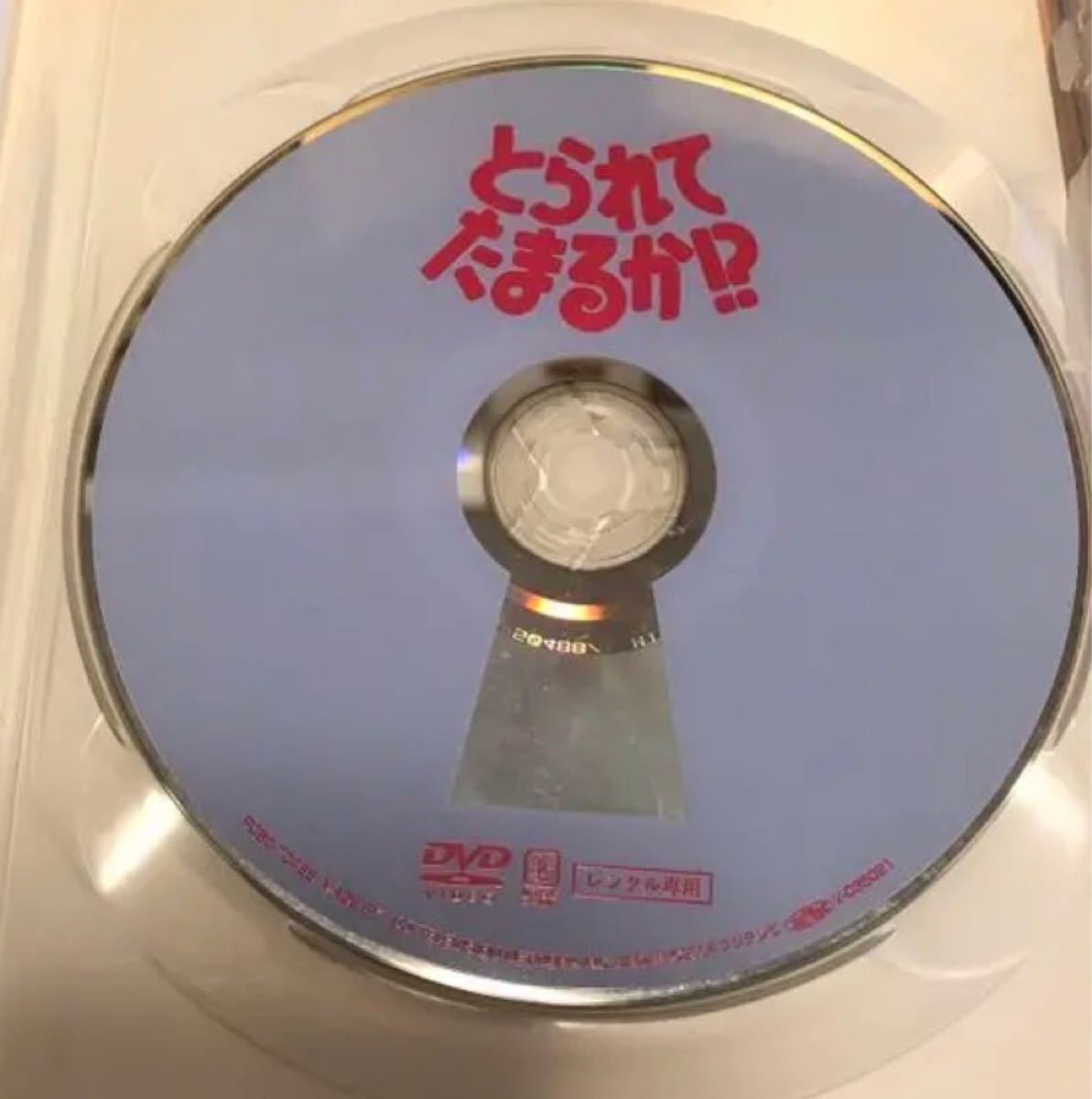 唐獅子株式会社/とられてたまるか！？DVDセット - icaten.gob.mx