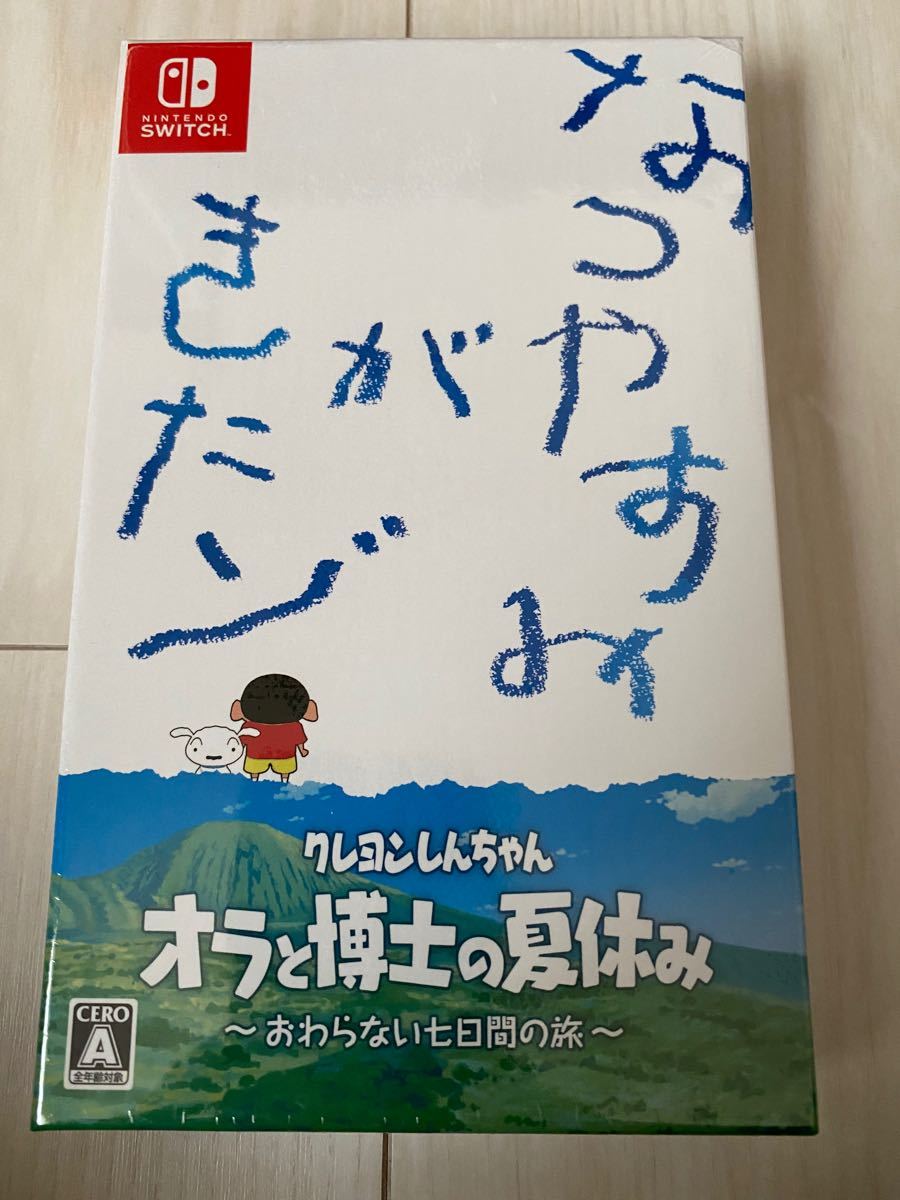 switch クレヨンしんちゃんオラと博士の夏休み【未開封】