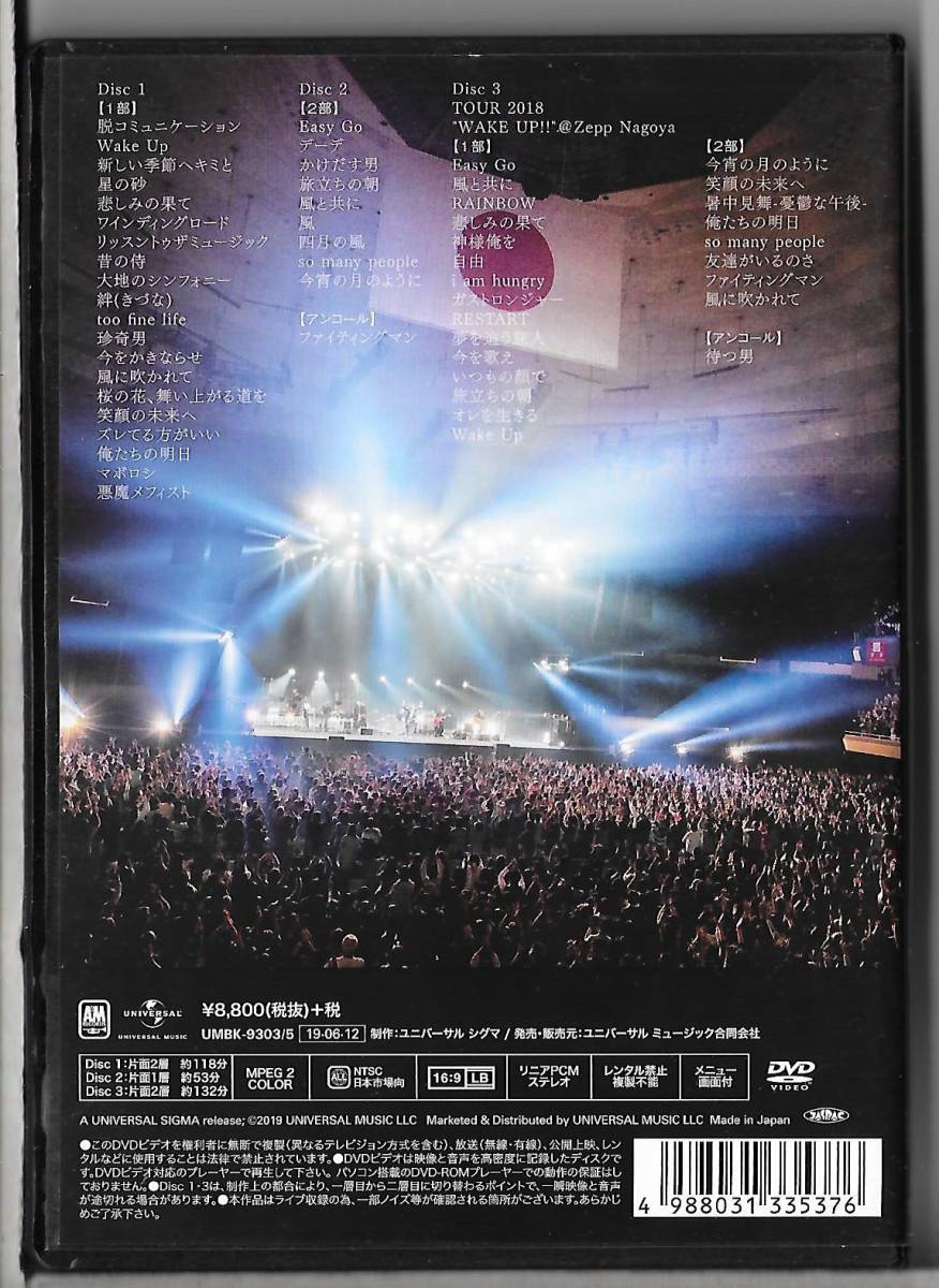 初回限定盤3枚組DVD エレファントカシマシ / 新春ライブ 2019 日本