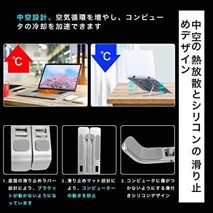 ノートパソコン スタンド pcホルダー 折りたたみ式 持ち運びに便利 アルミ合金製 pcスタンド パソコン台 軽量 優れた放熱性 #5678