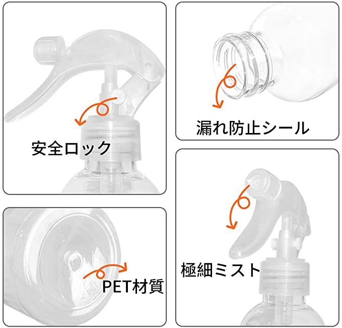 スプレーボトル 300ml×2本セット霧吹き スプレー容器 極細ミスト 詰替ボトル 透明 園芸用 植物の水やり 除菌 虫除け 300ml #4719_画像4