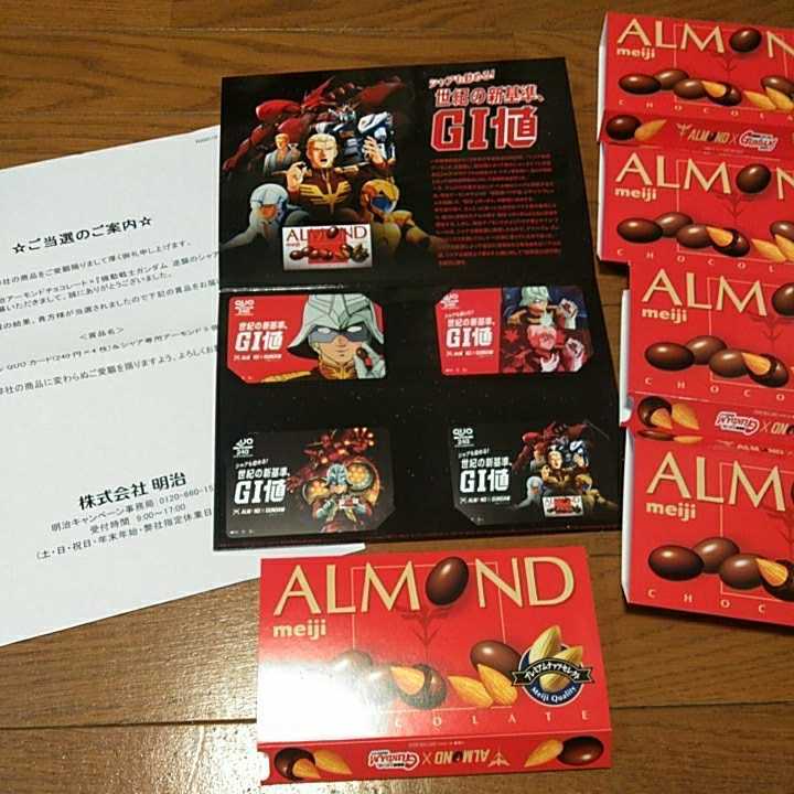 当選品 明治 機動戦士ガンダム 逆襲のシャア クオカード 4枚 外箱 クオカード 売買されたオークション情報 Yahooの商品情報をアーカイブ公開 オークファン Aucfan Com